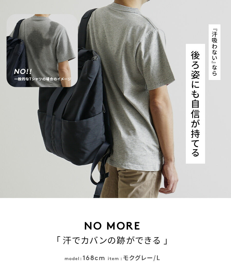 汗吸わないTシャツ［メンズ］