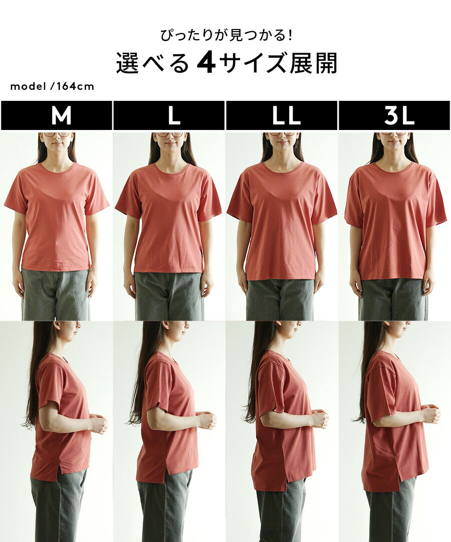 汗吸わないTシャツ［スタンダード］