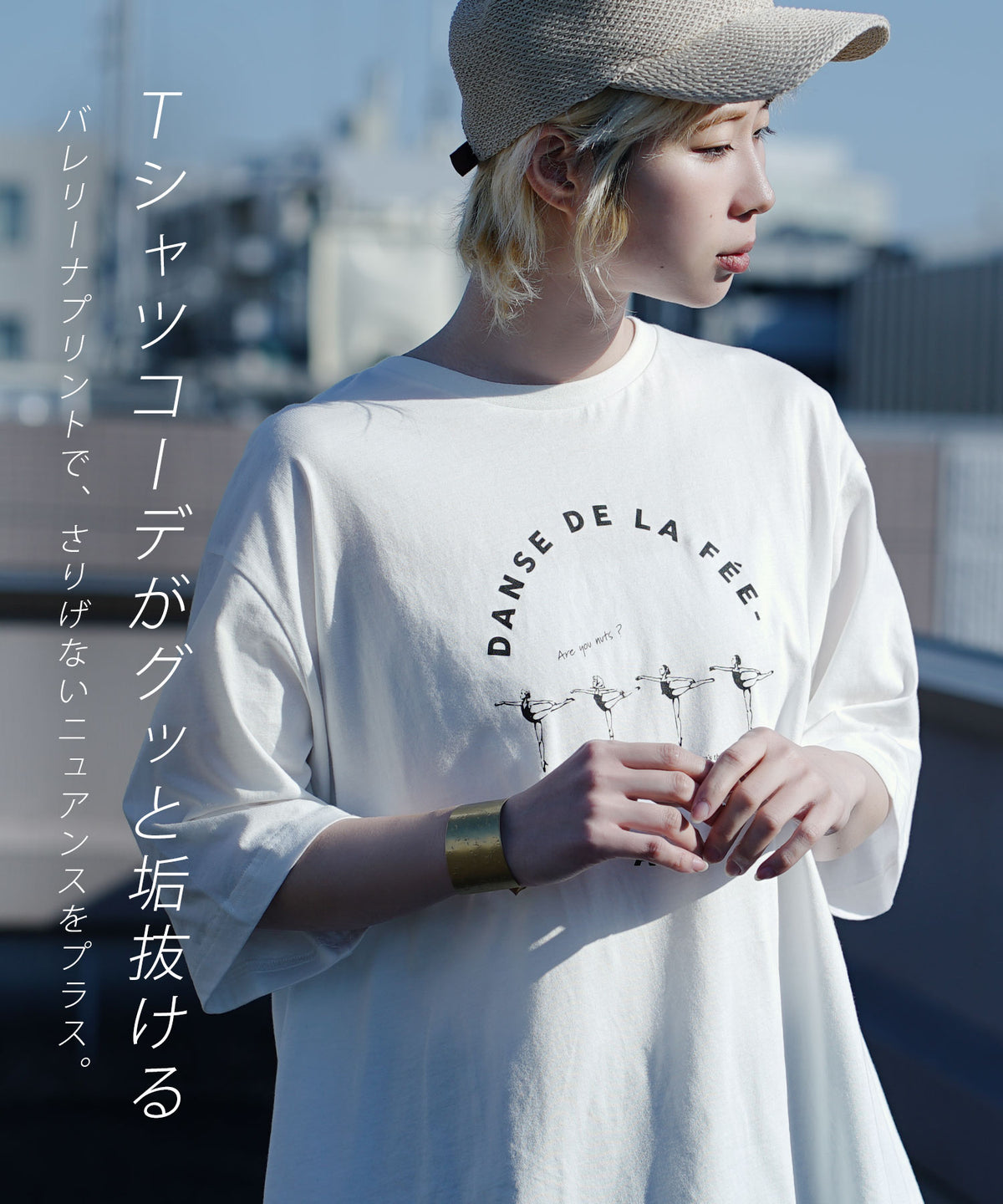オークール バレリーナプリントTEE