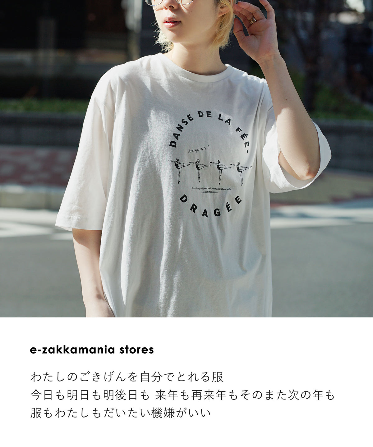 オークール バレリーナプリントTEE
