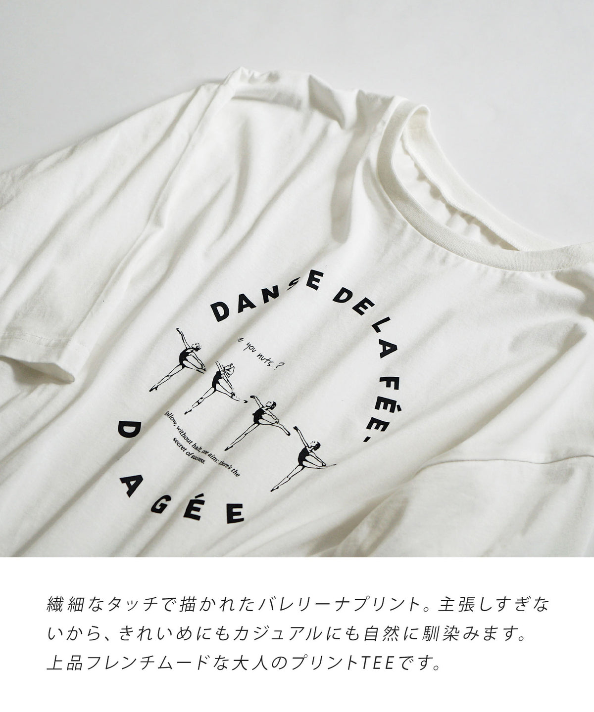 オークール バレリーナプリントTEE
