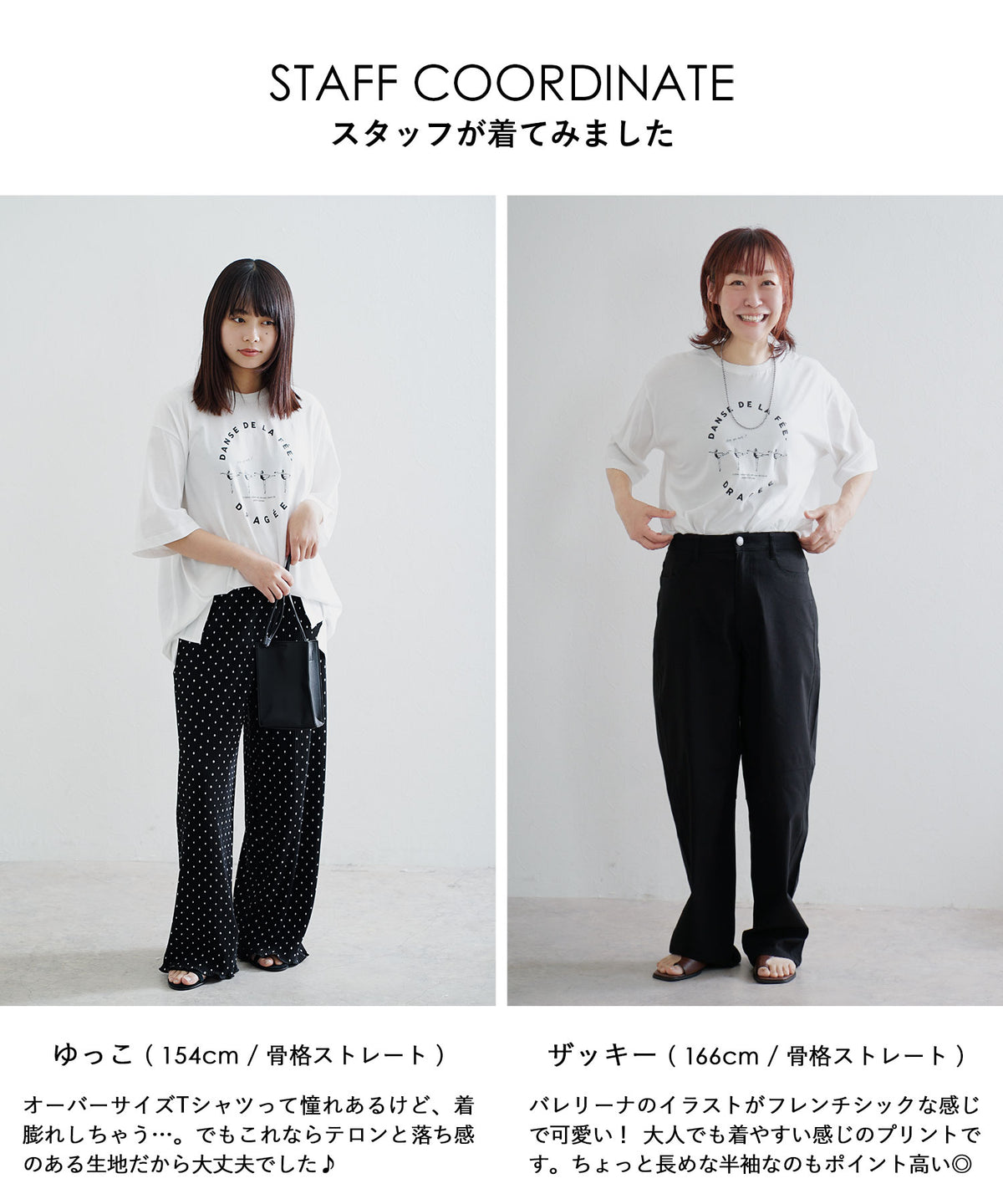 オークール バレリーナプリントTEE