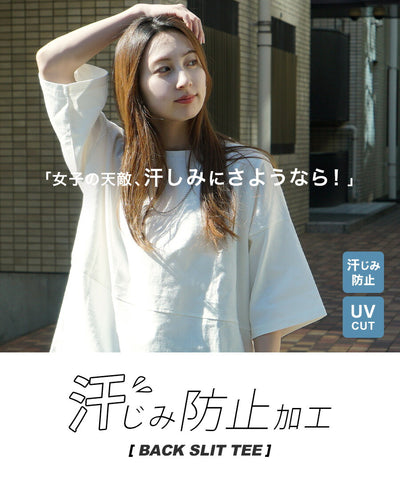 汗しみない Tシャツ［バックスリット］
