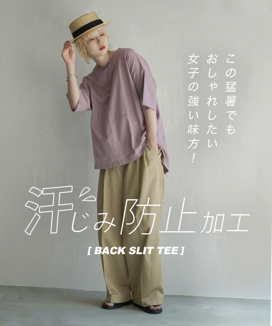 汗しみない Tシャツ［バックスリット］