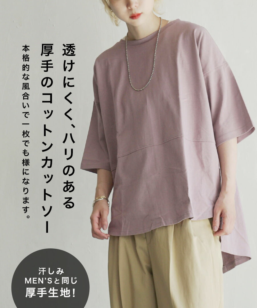 汗しみない Tシャツ［バックスリット］