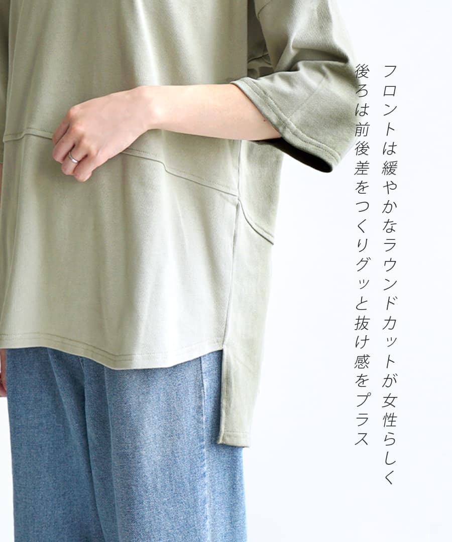 汗しみない Tシャツ［バックスリット］