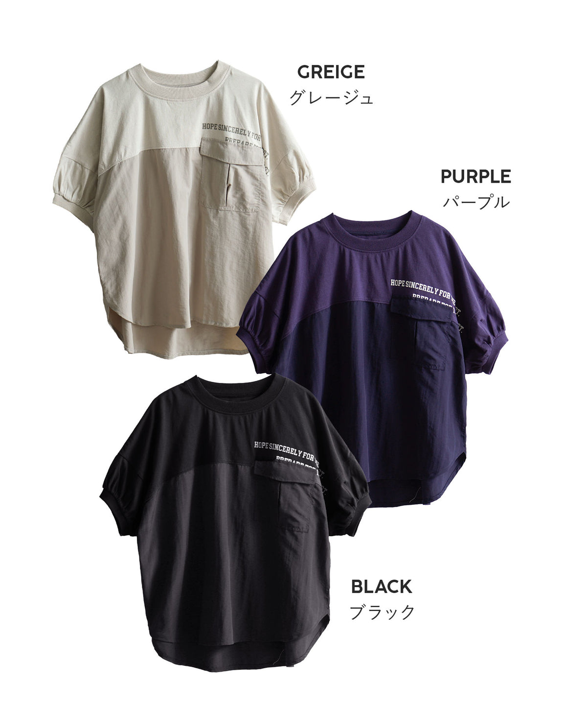 異素材切り替え フラップポケット ドルマンTシャツ