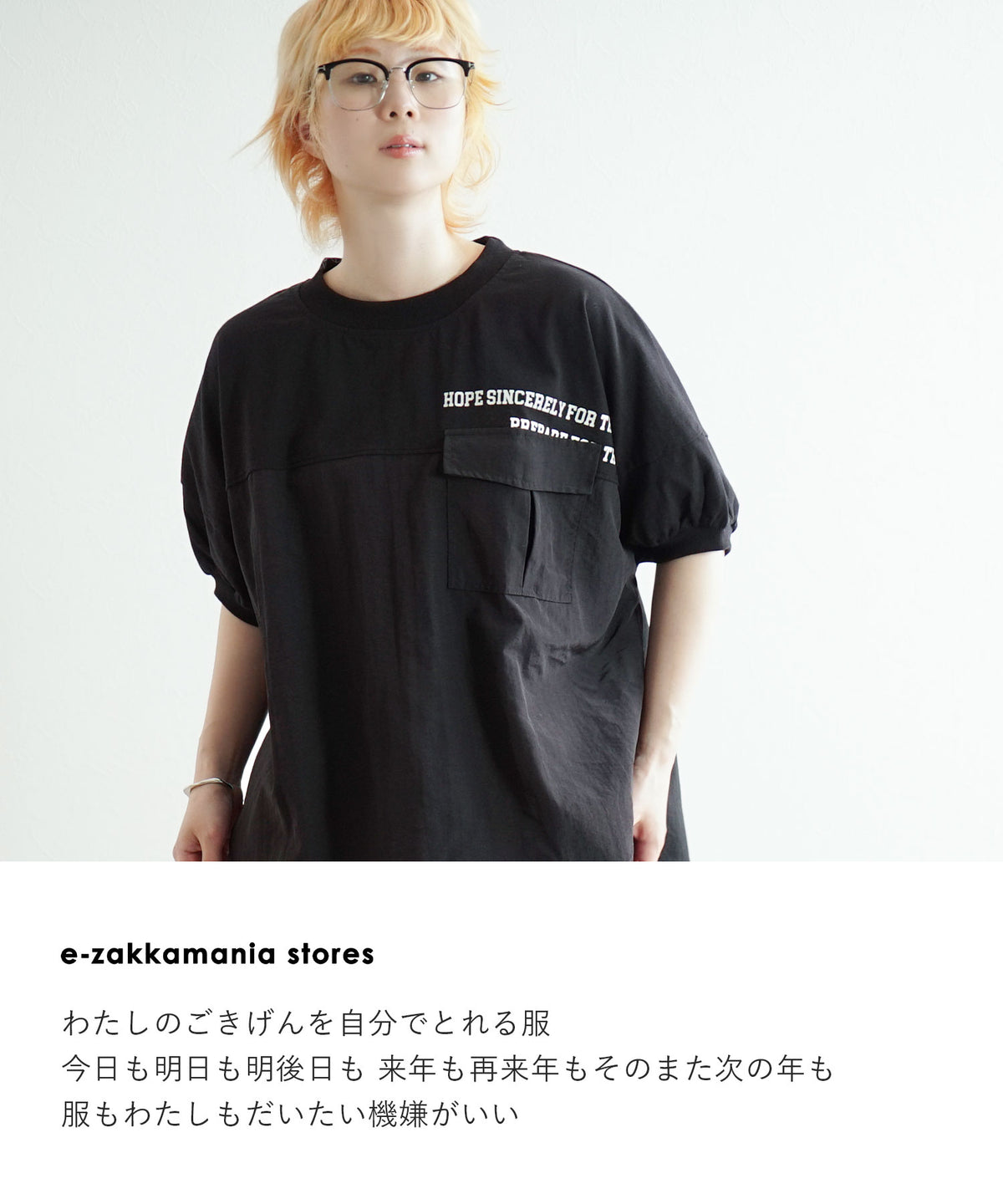 異素材切り替え フラップポケット ドルマンTシャツ
