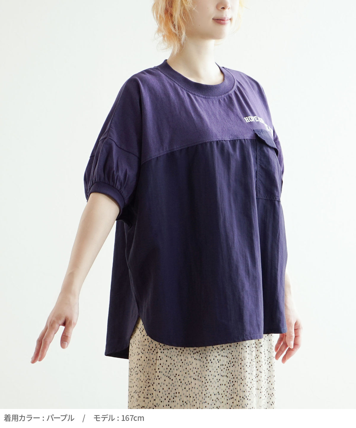 異素材切り替え フラップポケット ドルマンTシャツ