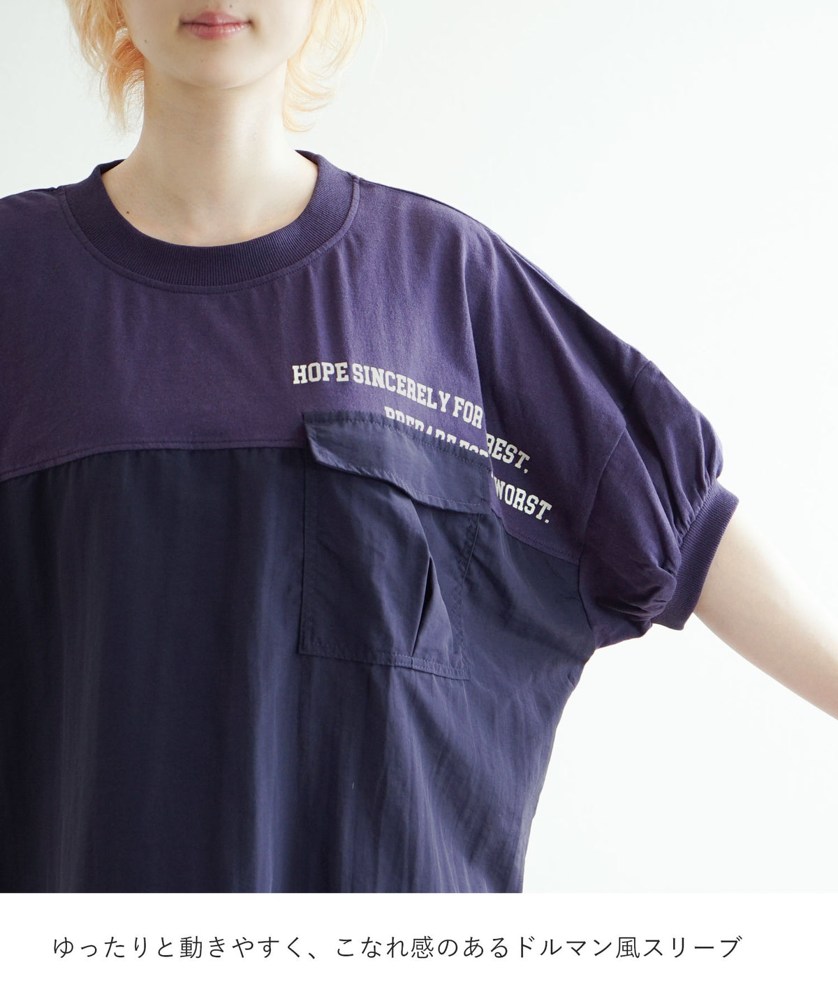 異素材切り替え フラップポケット ドルマンTシャツ