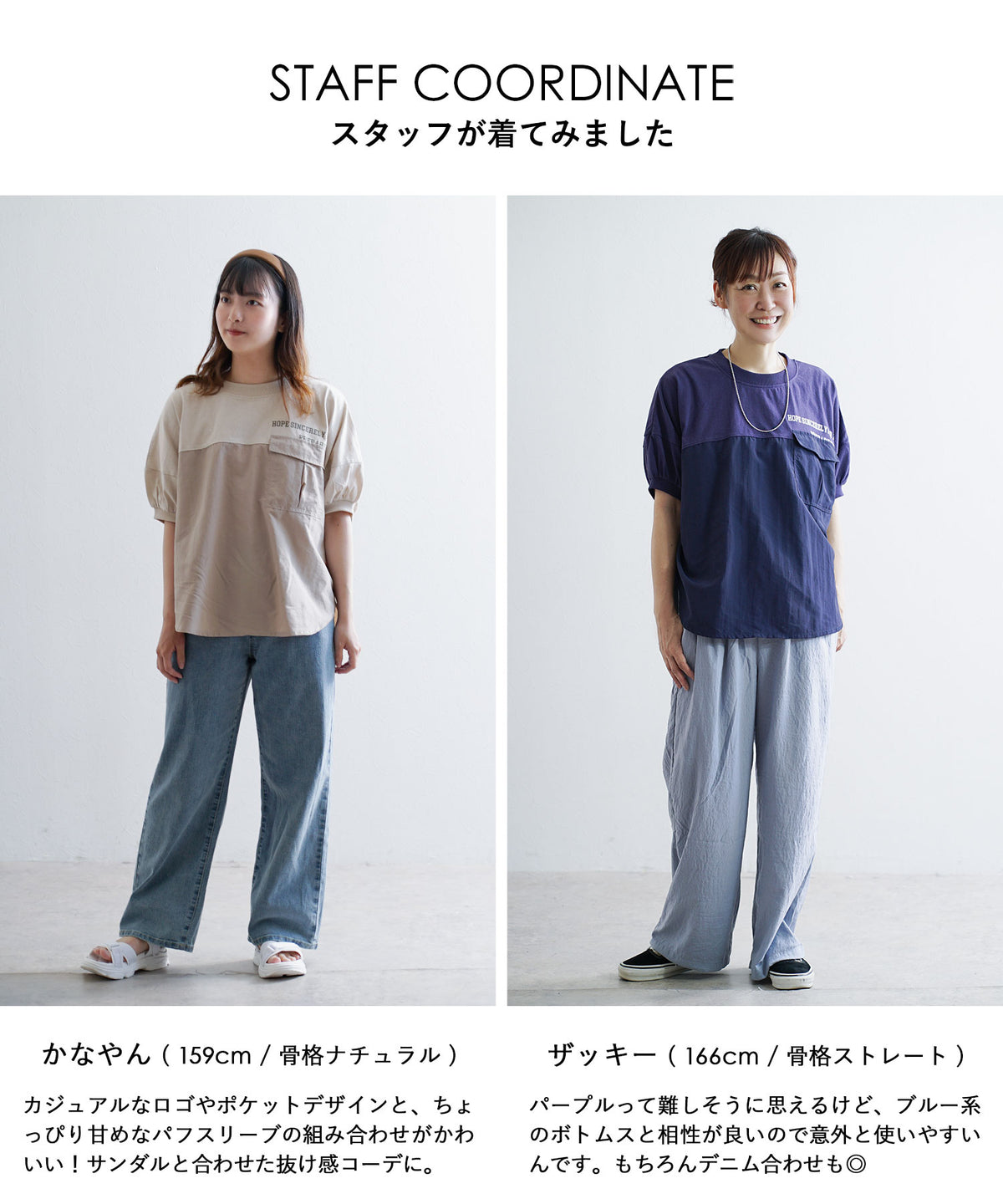 異素材切り替え フラップポケット ドルマンTシャツ