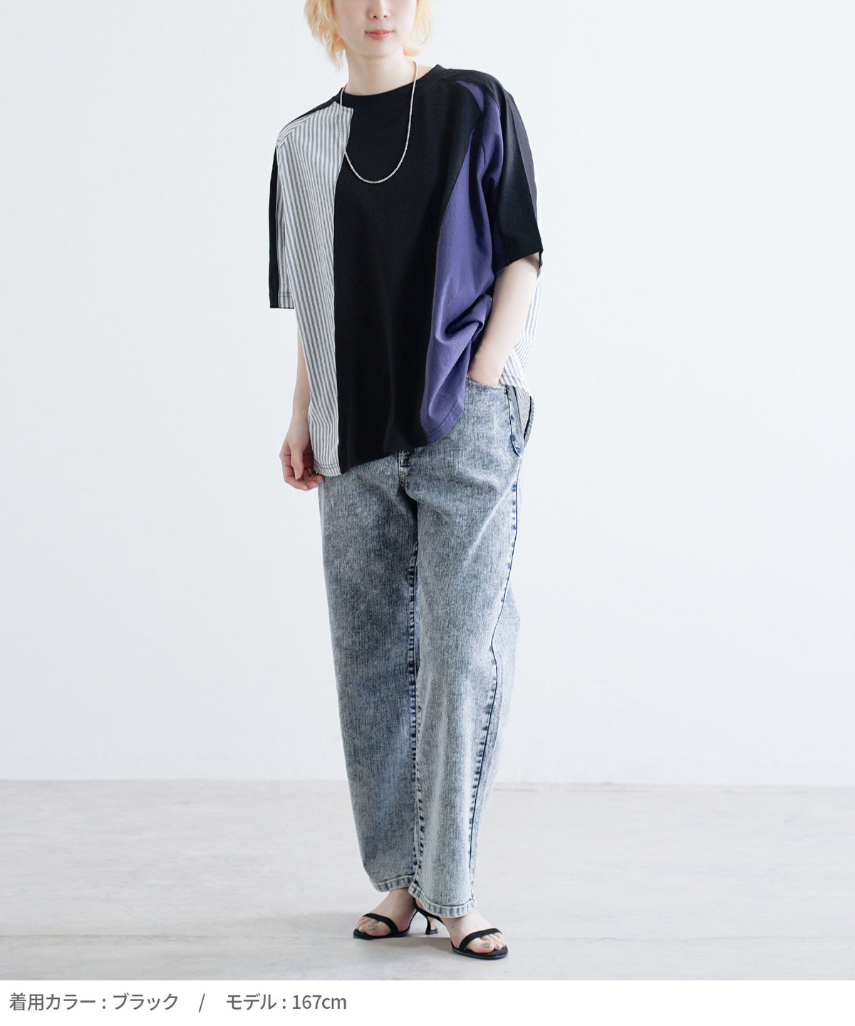 異素材パッチワーク ストライプ ビッグTシャツ