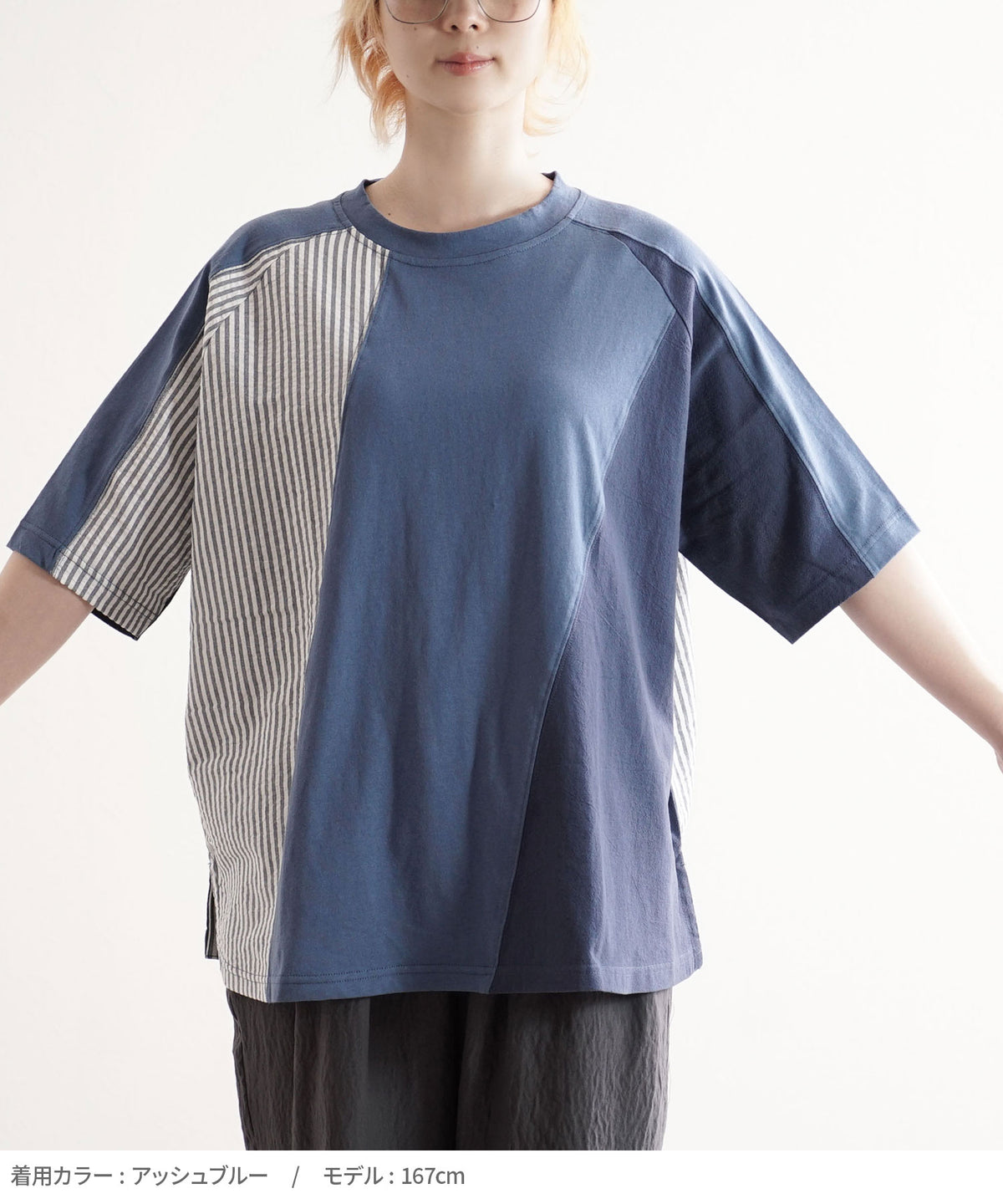 異素材パッチワーク ストライプ ビッグTシャツ