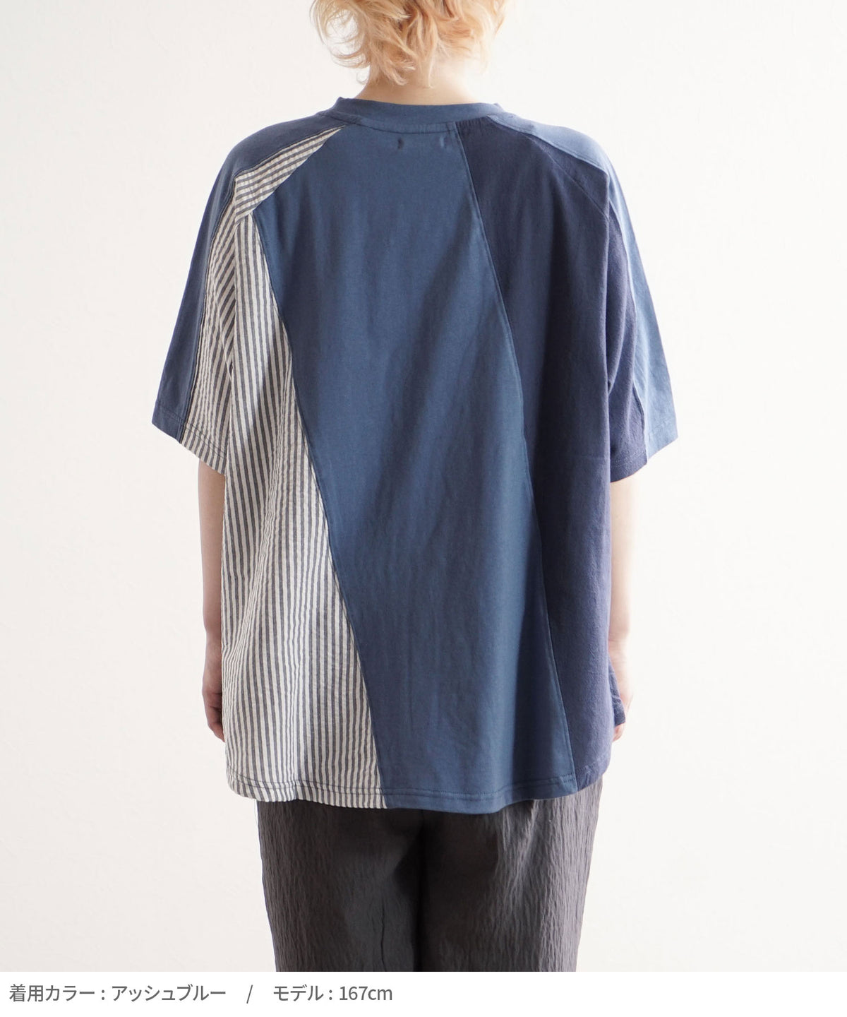 異素材パッチワーク ストライプ ビッグTシャツ