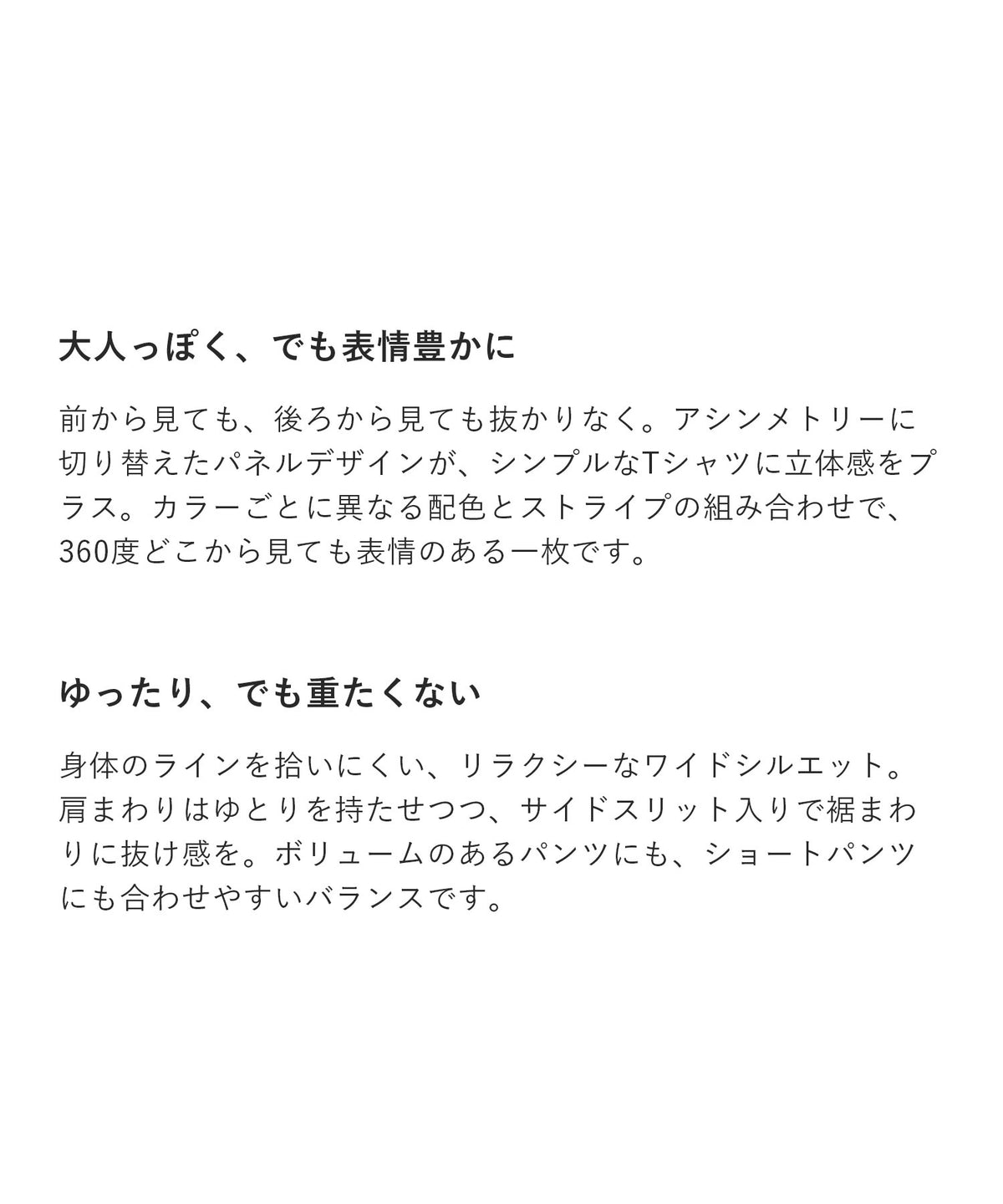 異素材パッチワーク ストライプ ビッグTシャツ
