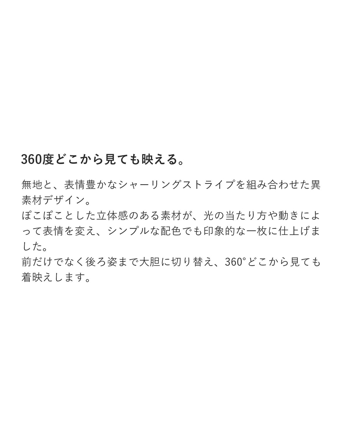 接触冷感カノコ 異素材切替プルオーバー