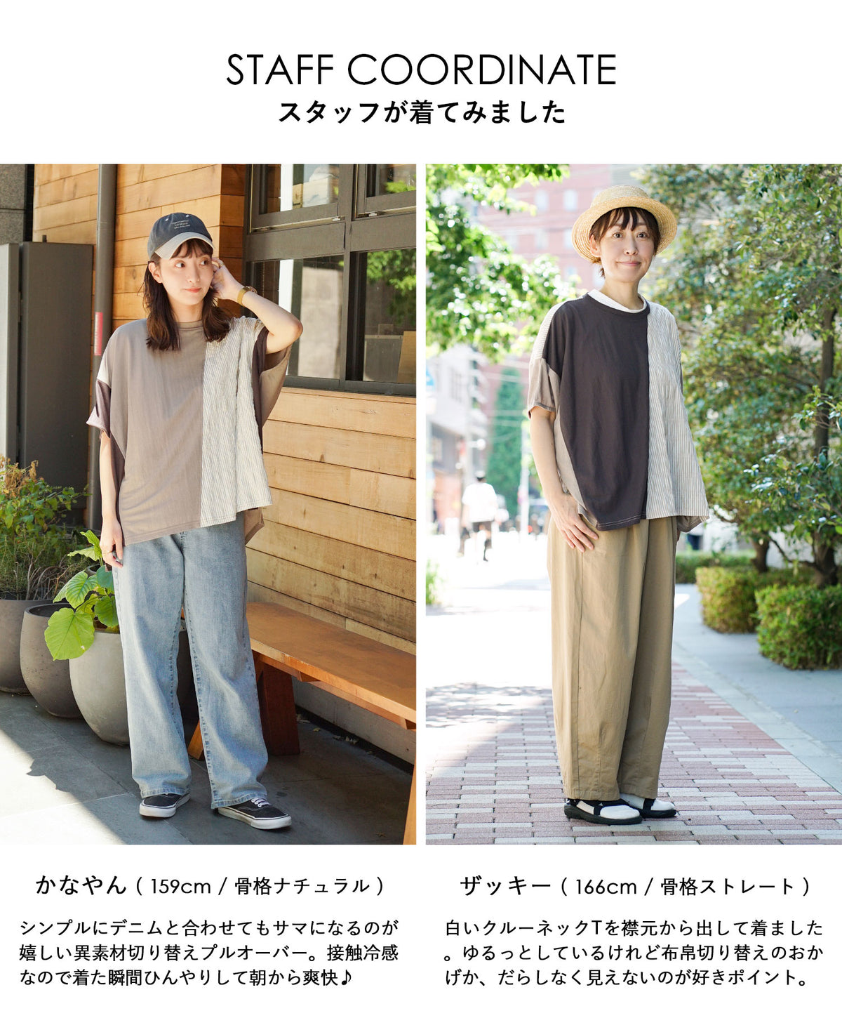接触冷感カノコ 異素材切替プルオーバー