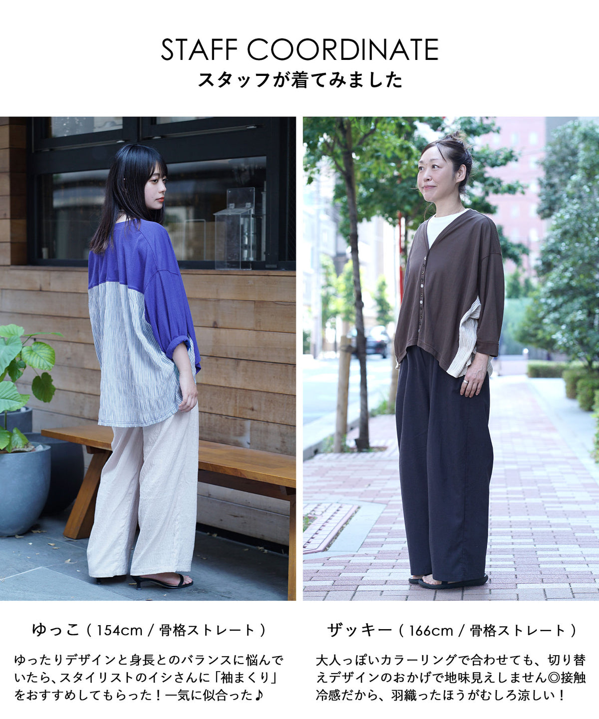 接触冷感カノコ 異素材切替ドルマンカーディガン