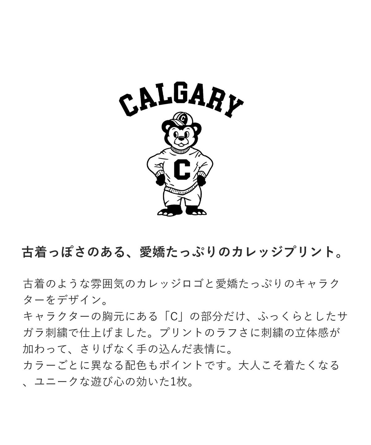 ベアプリント ガゼットプルオーバー