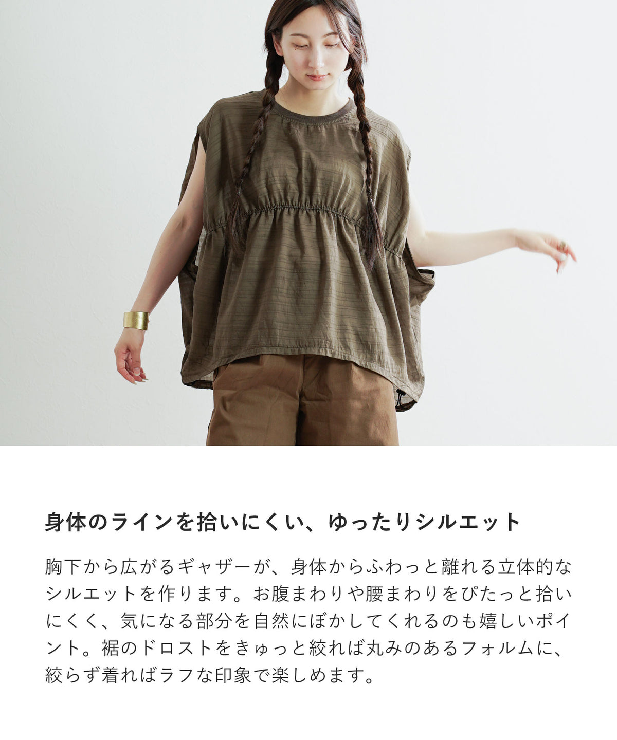 シアーギャザー ドロストプルオーバー