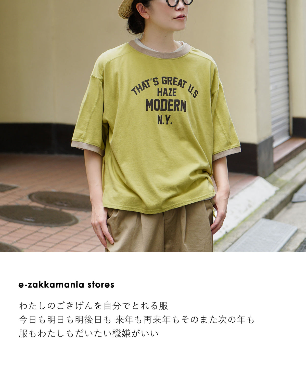 ヴィンテージライク 配色リンガーロゴTシャツ