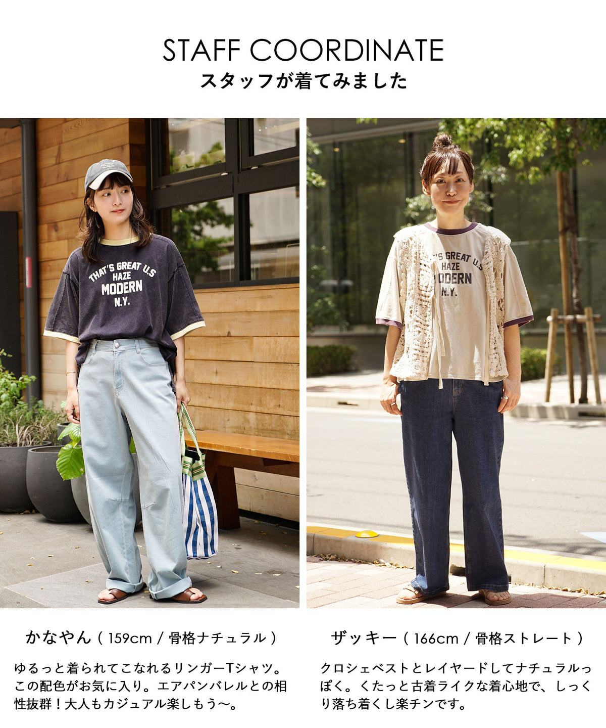 ヴィンテージライク 配色リンガーロゴTシャツ