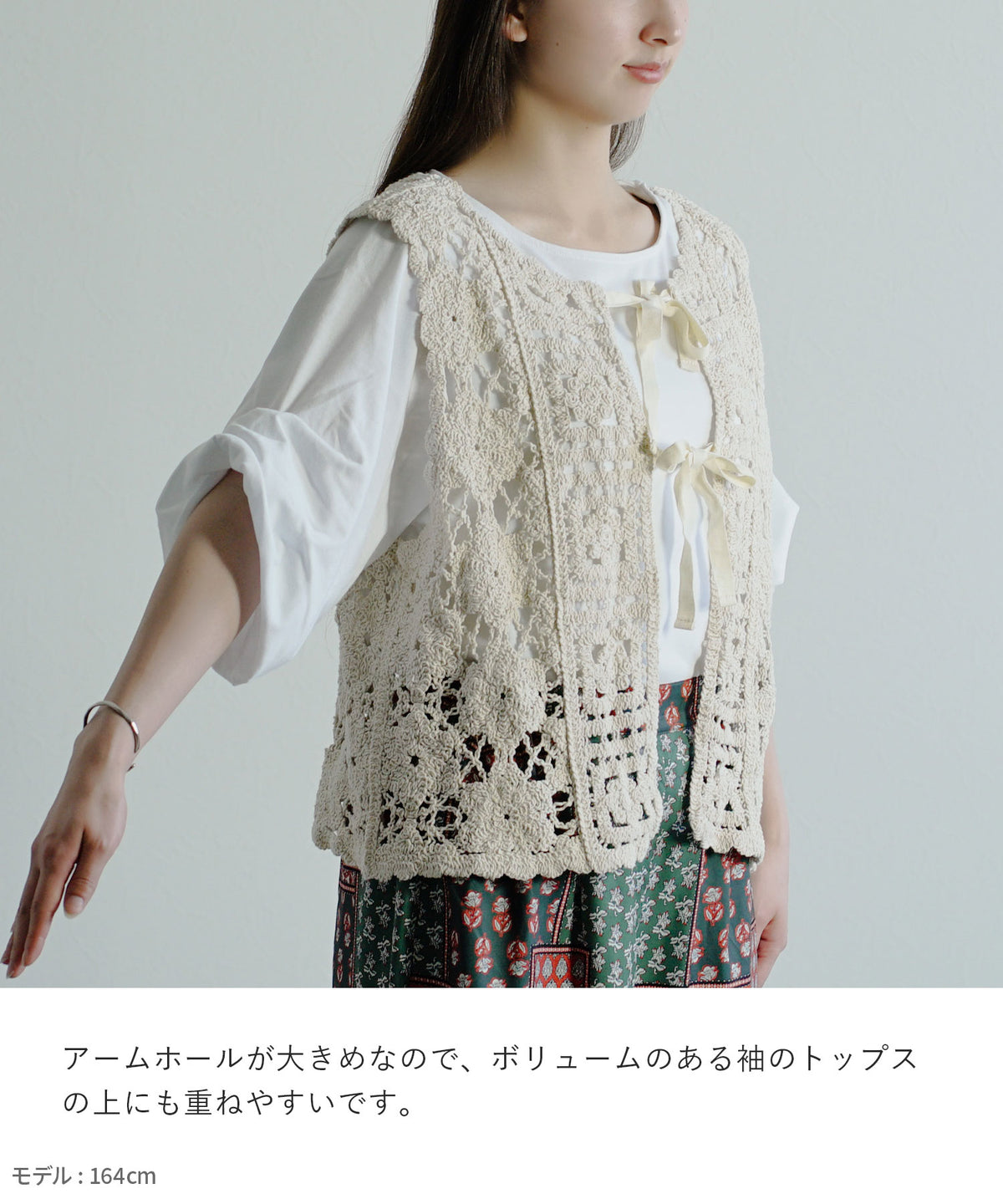クロシェモチーフ2WAYベスト
