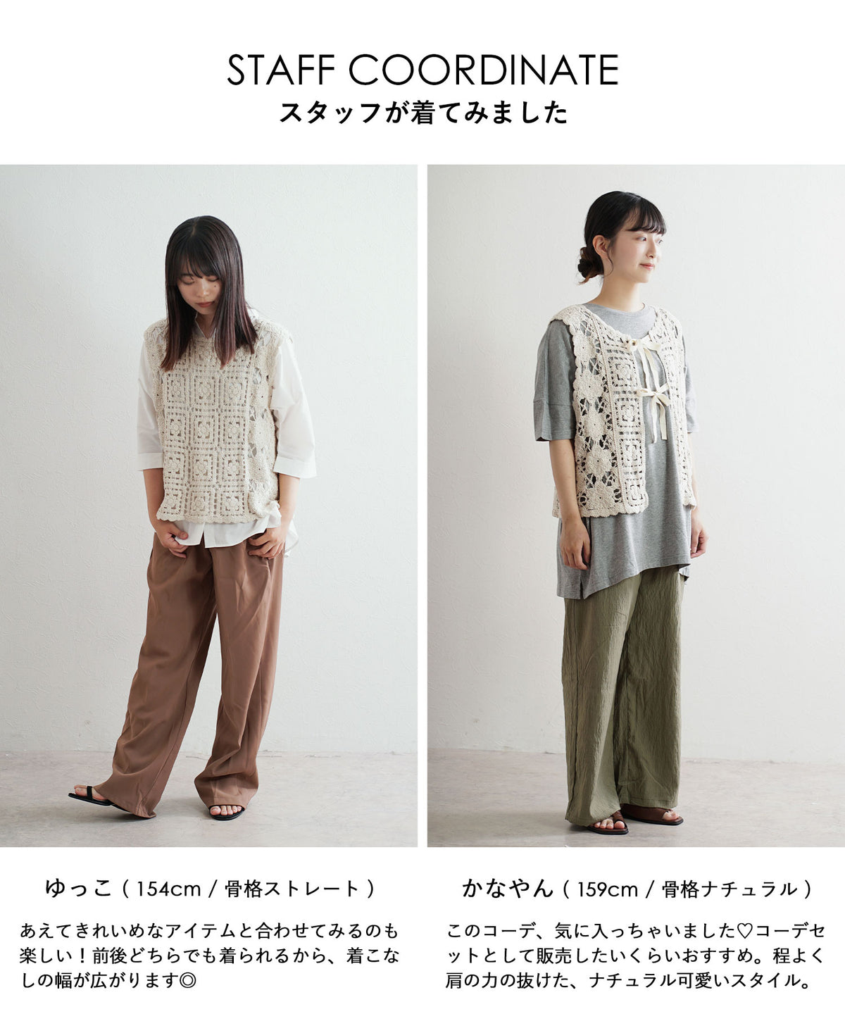 クロシェモチーフ2WAYベスト