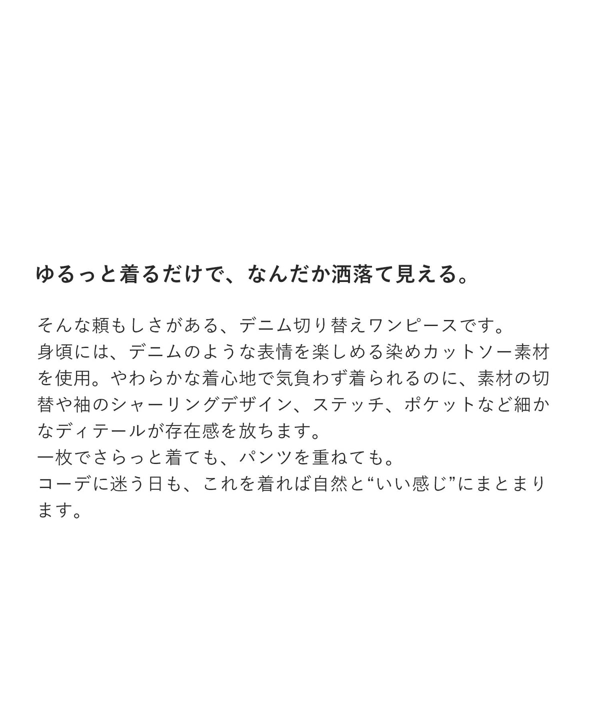 シャーリング袖 デニム×カットソー切替ワンピース