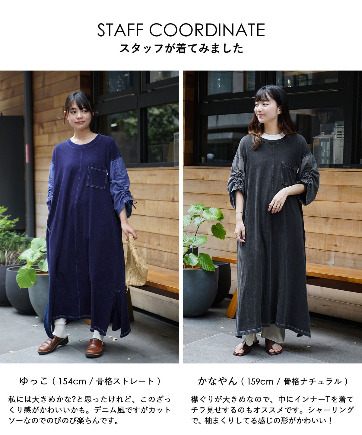 シャーリング袖 デニム×カットソー切替ワンピース