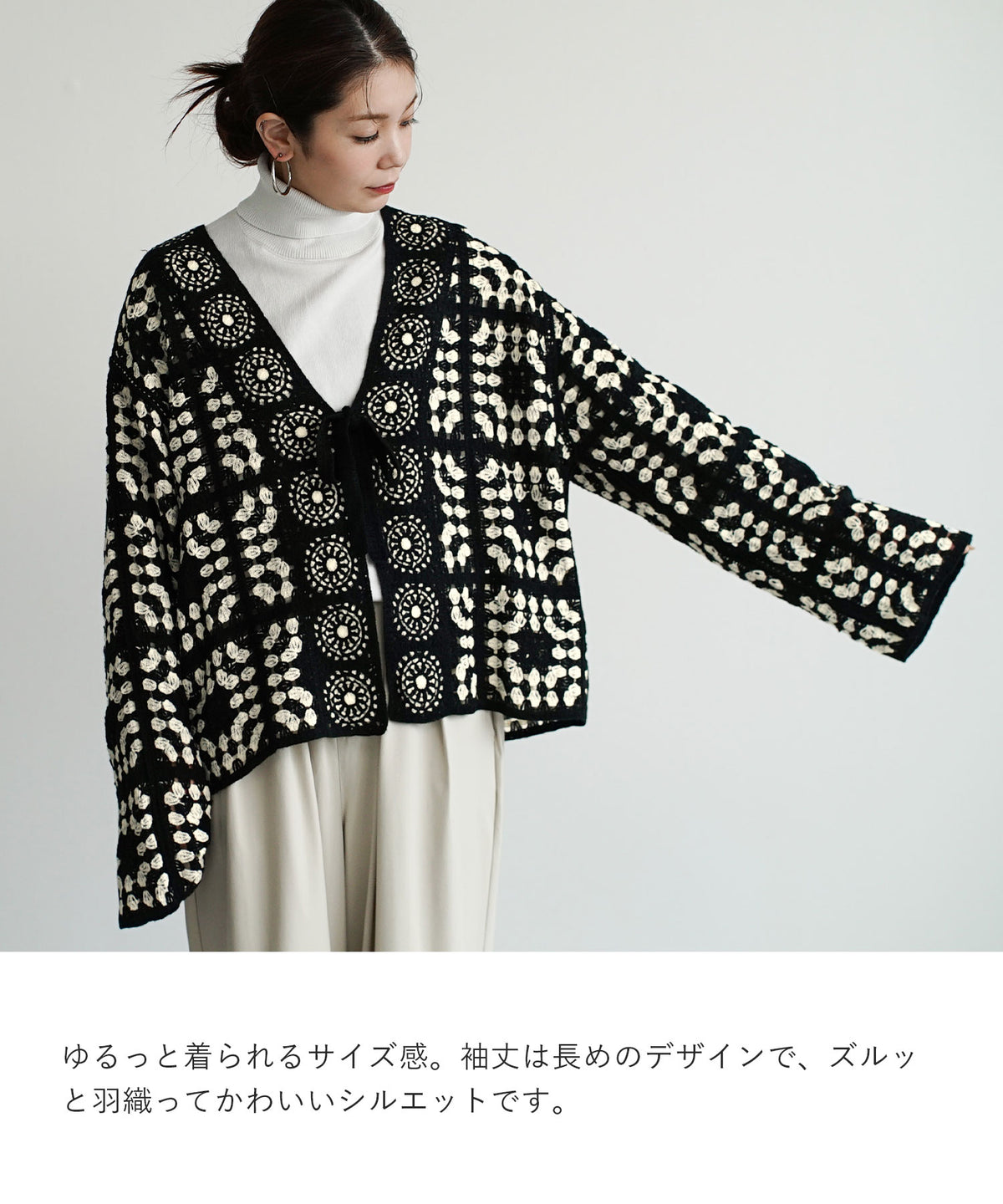 レトロモチーフ クロシェ編み ニットカーディガン