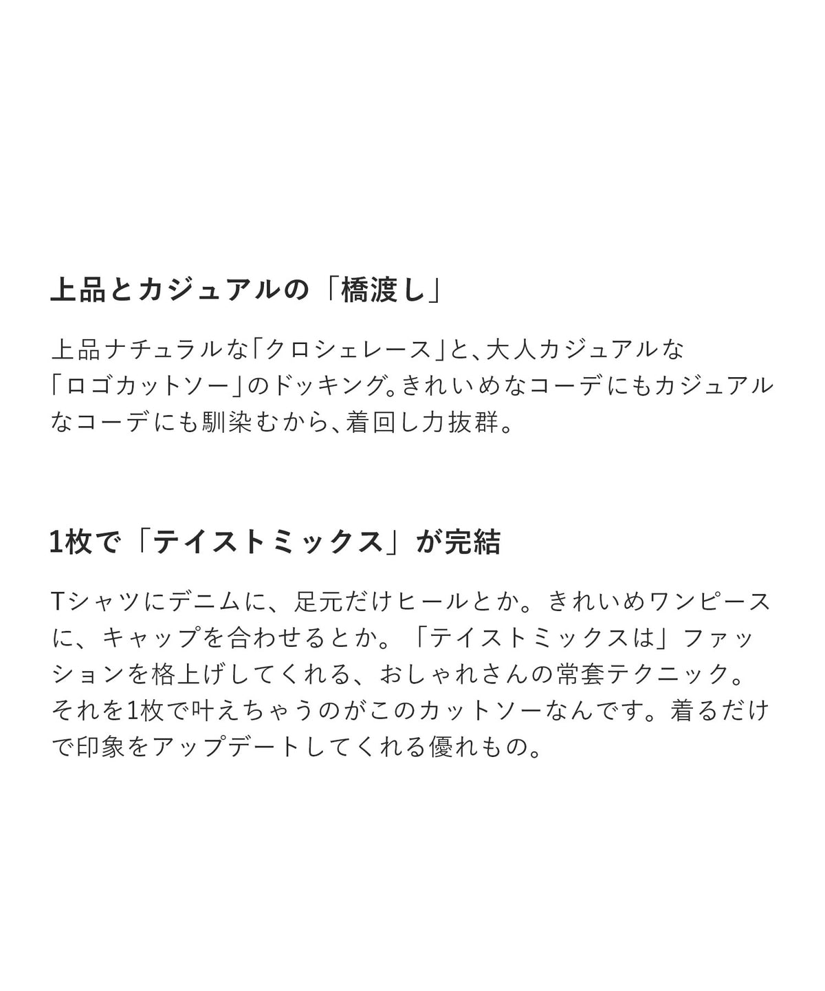 袖クロシェレース ロゴカットソー