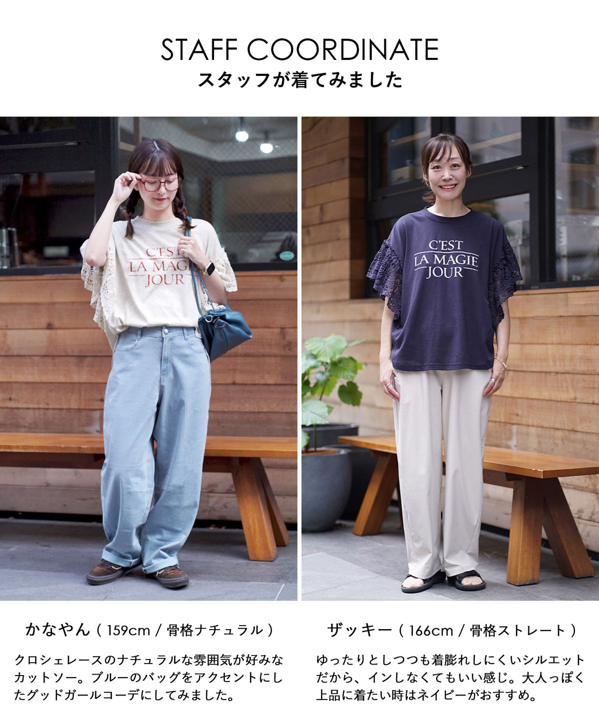 袖クロシェレース ロゴカットソー