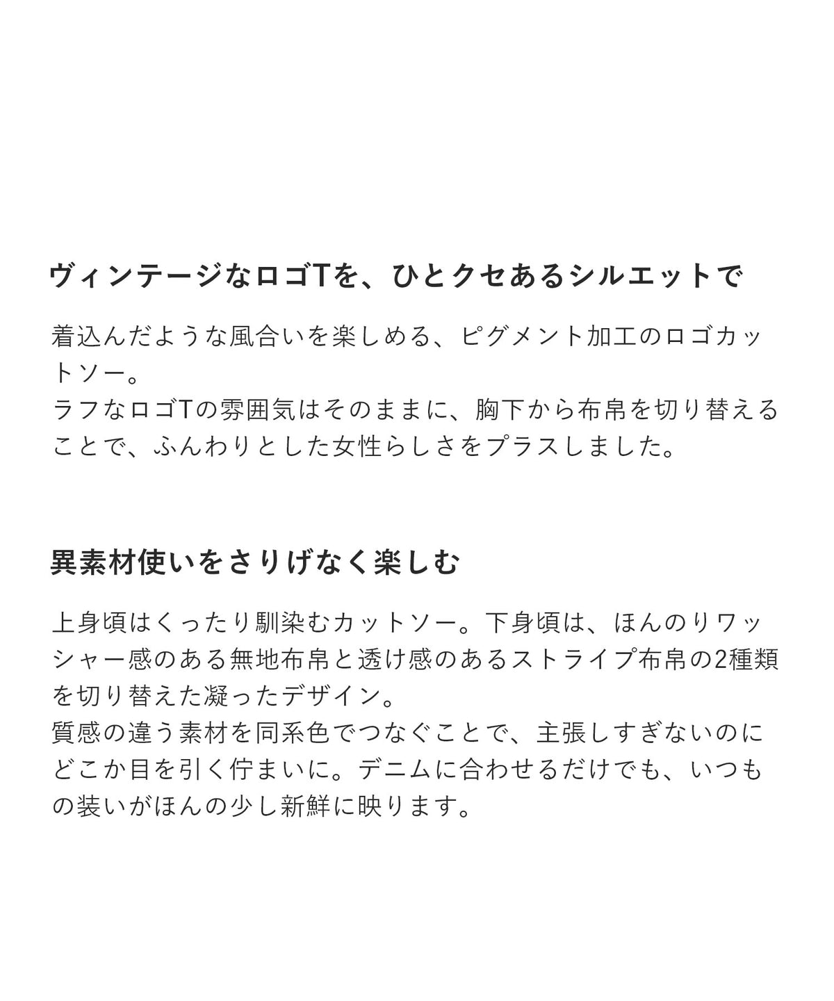 ピグメントロゴ ギャザー切り替えカットソー