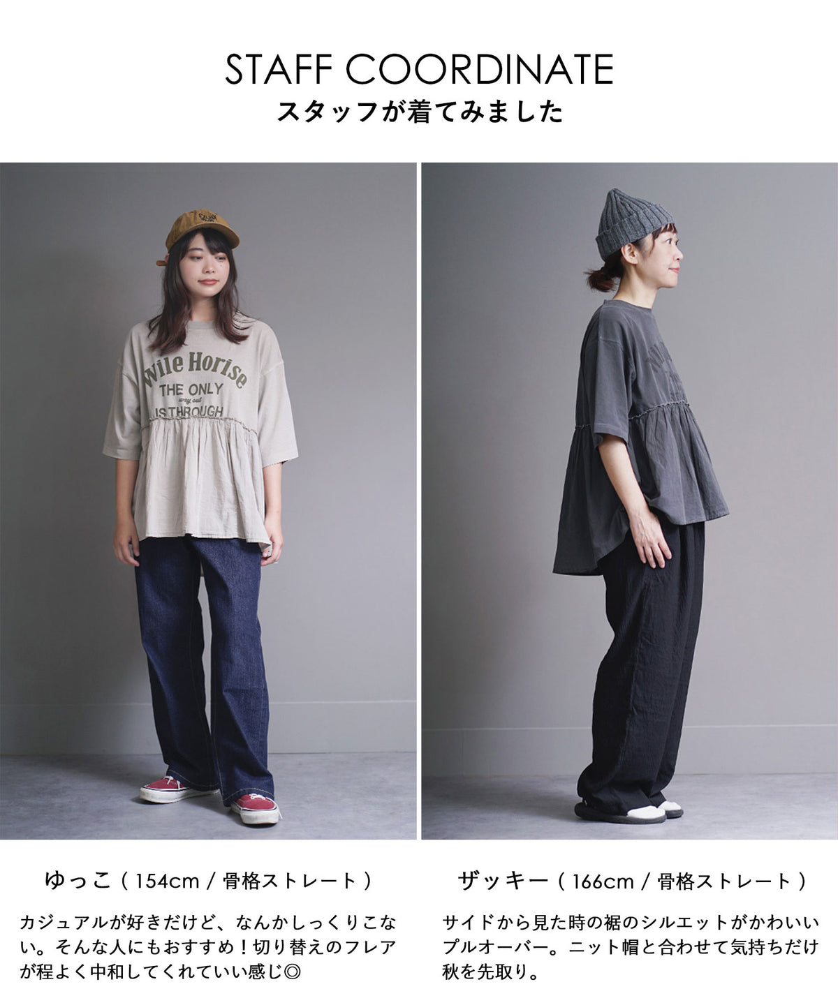 ピグメントロゴ ギャザー切り替えカットソー