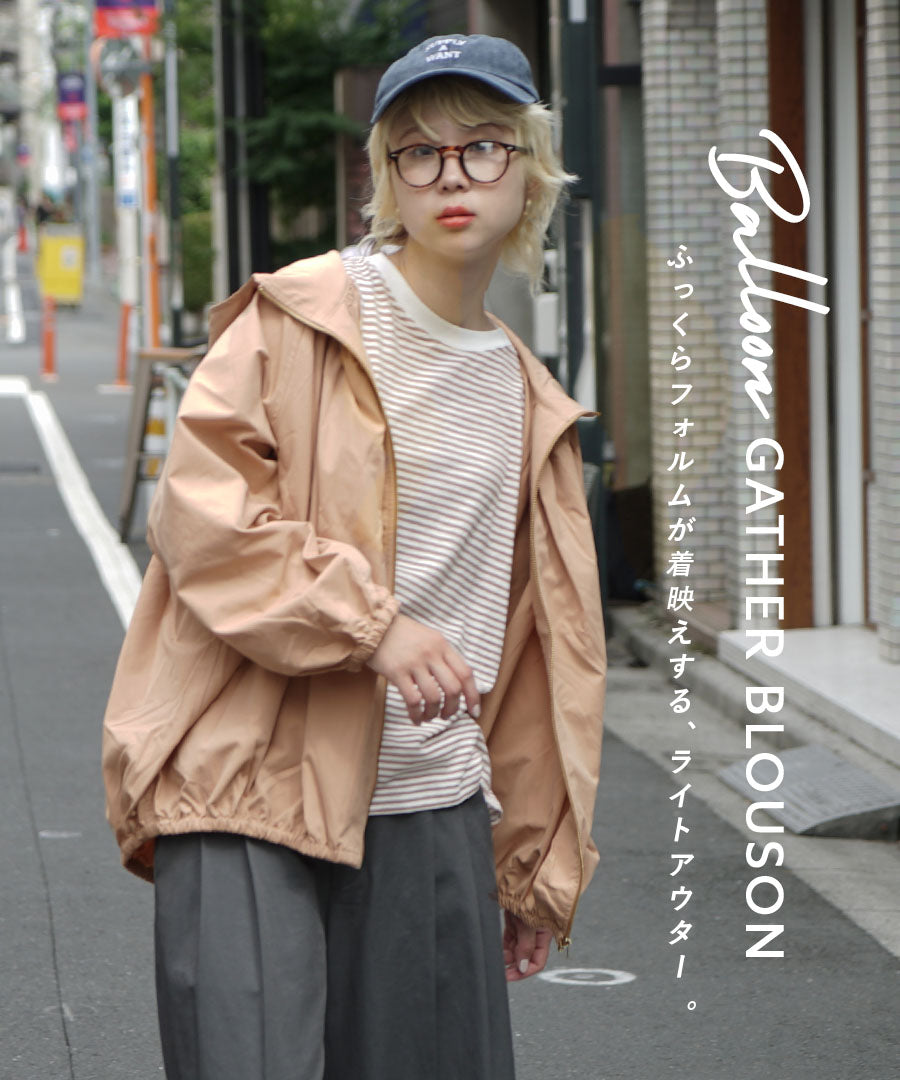 ボリュームバルーン ギャザーブルゾン