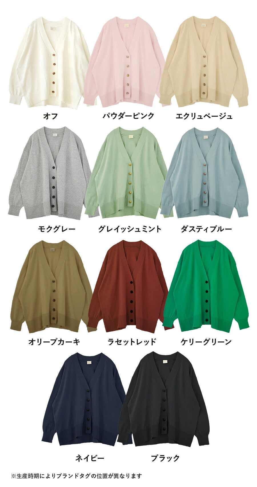 オーディナリー コットンニット カーディガン［ワイド］