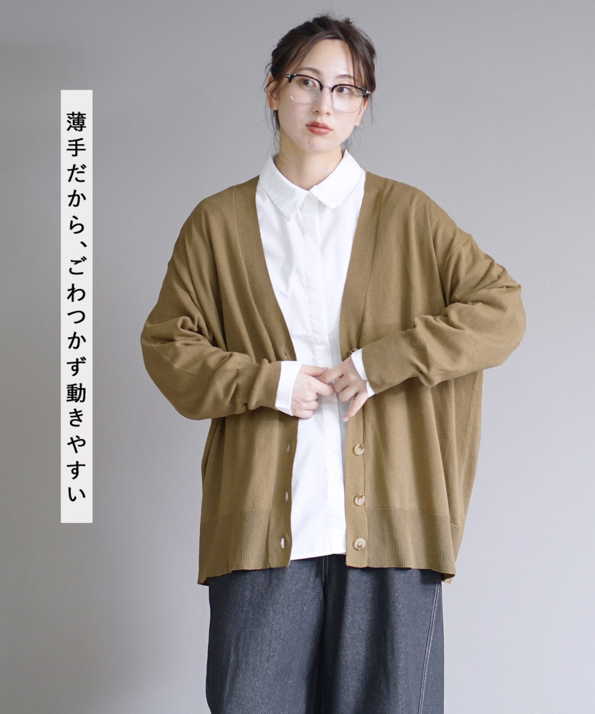 オーディナリー コットンニット カーディガン［ワイド］