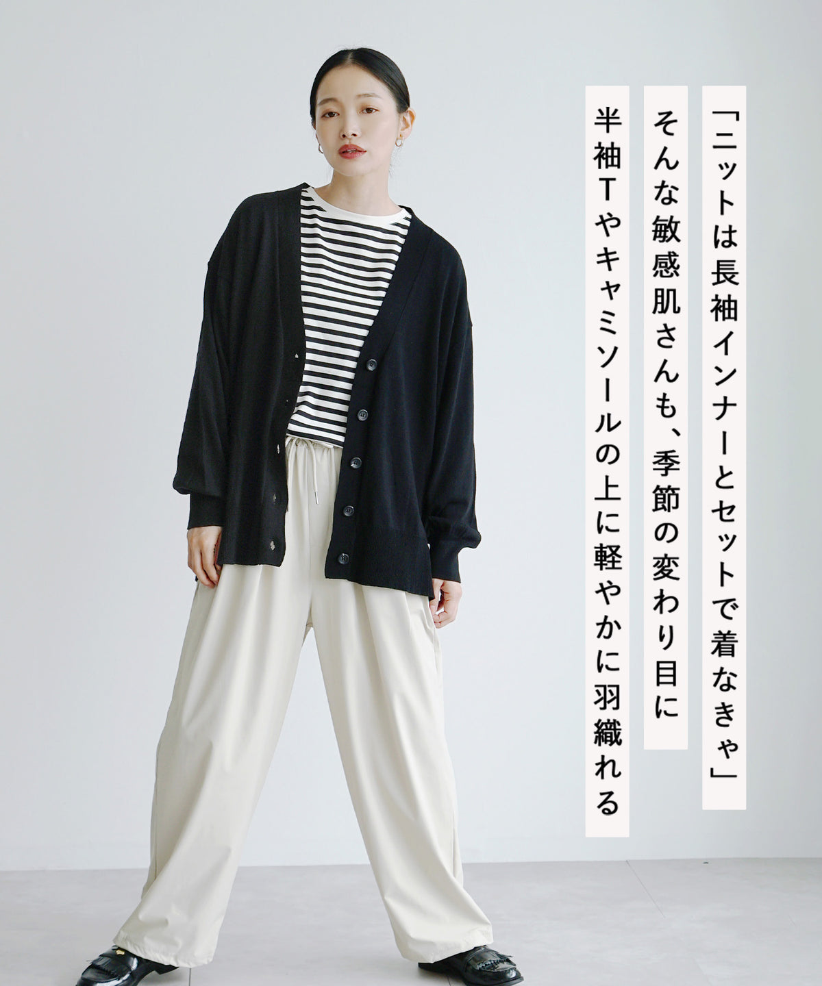 オーディナリー コットンニット カーディガン［ワイド］