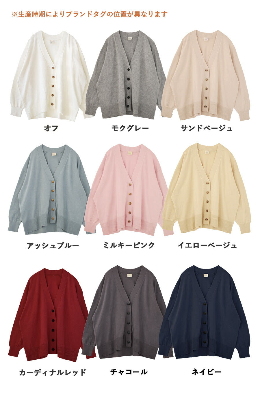 オーディナリー コットンニット カーディガン［ワイド］