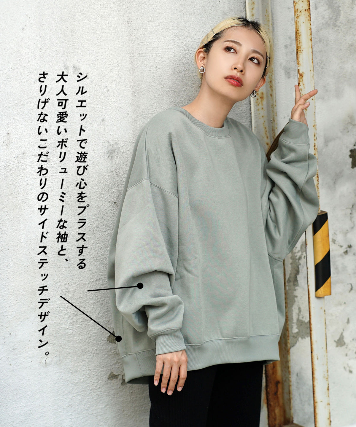 速乾裏起毛 ボリュームスウェット［クルーネック］