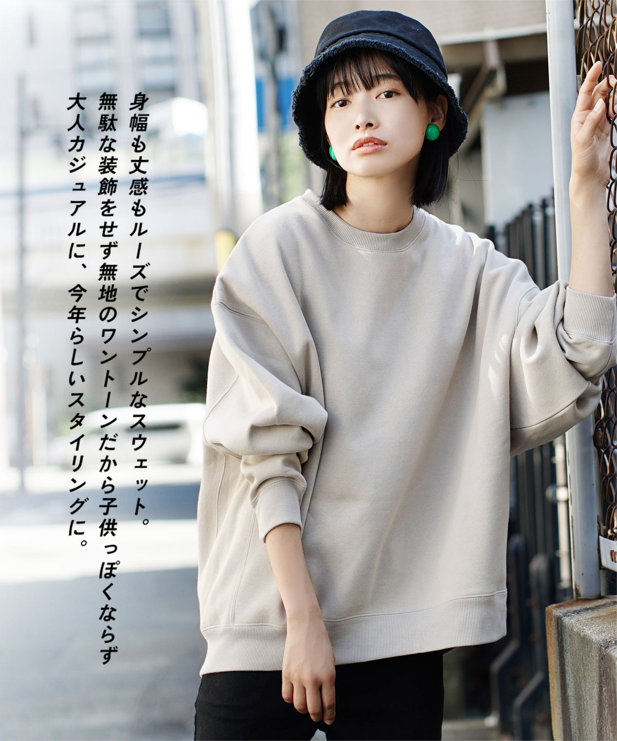 速乾裏起毛 ボリュームスウェット［クルーネック］