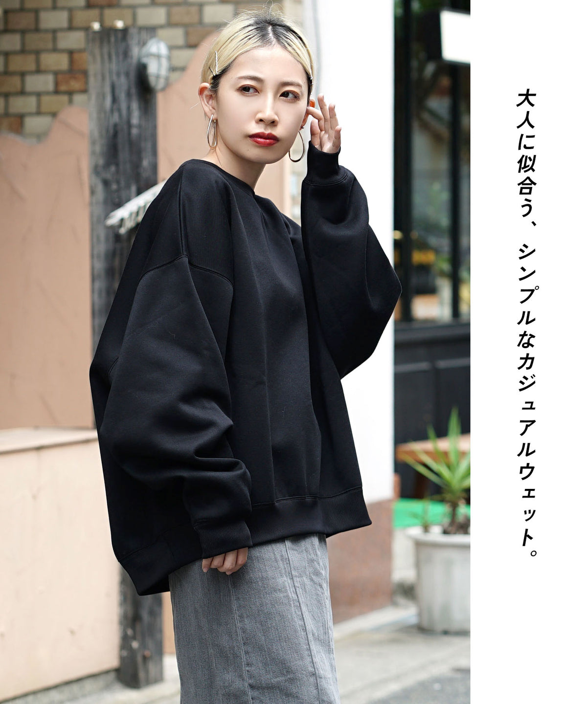 速乾裏起毛 ボリュームスウェット［クルーネック］