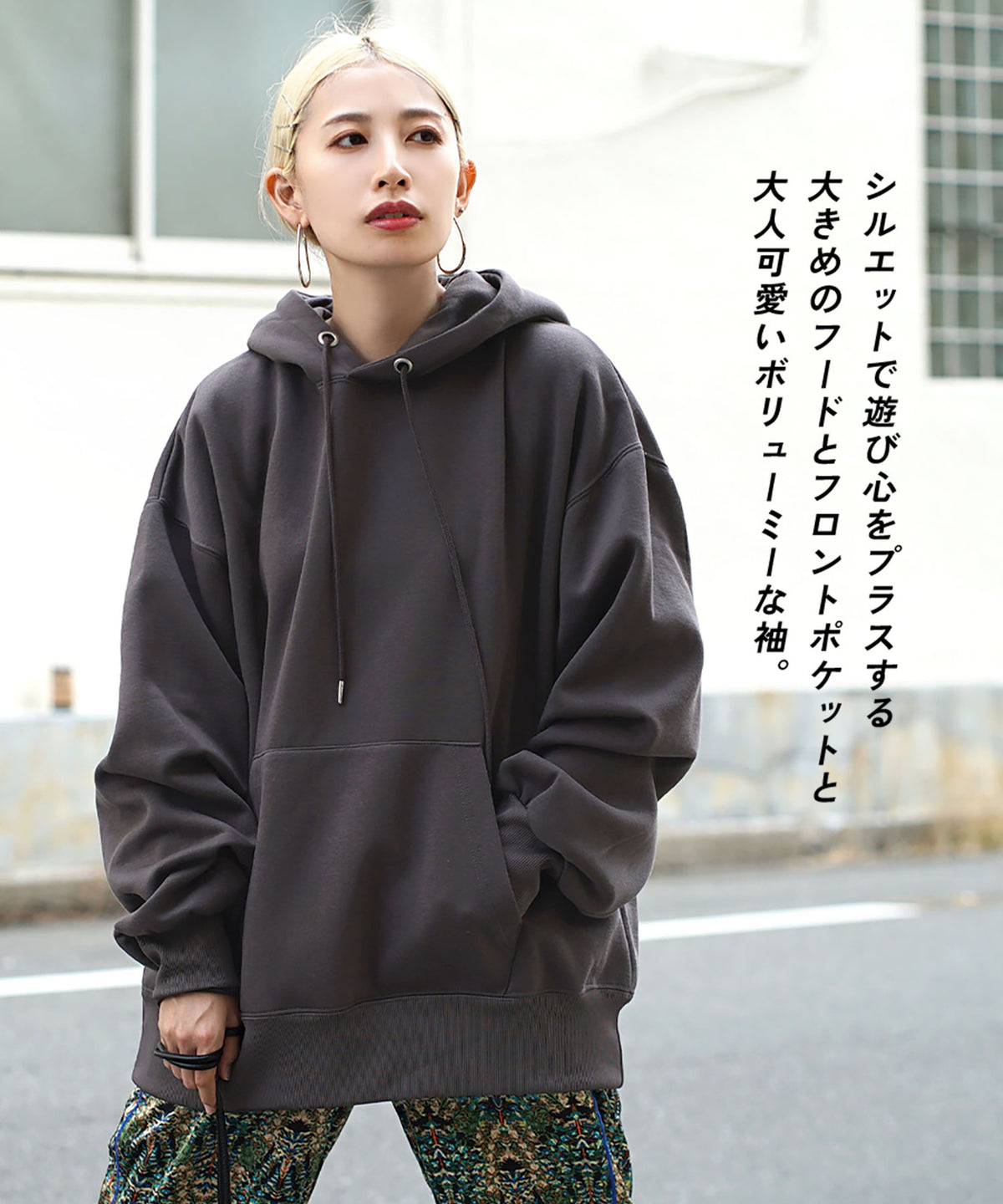 速乾裏起毛 ボリュームスウェット［フーディーパーカー］