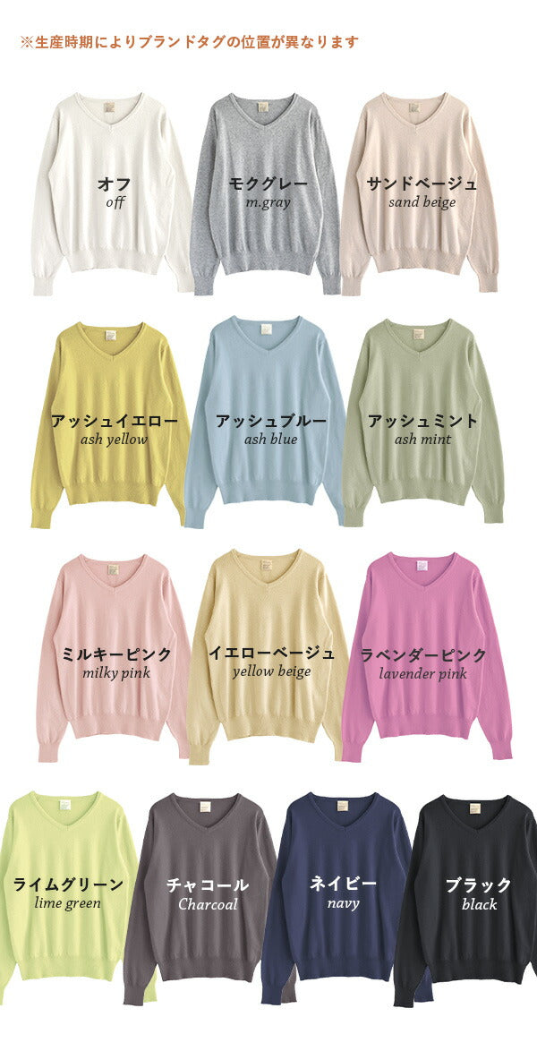 オーディナリー コットンニット セーター［Vネック］