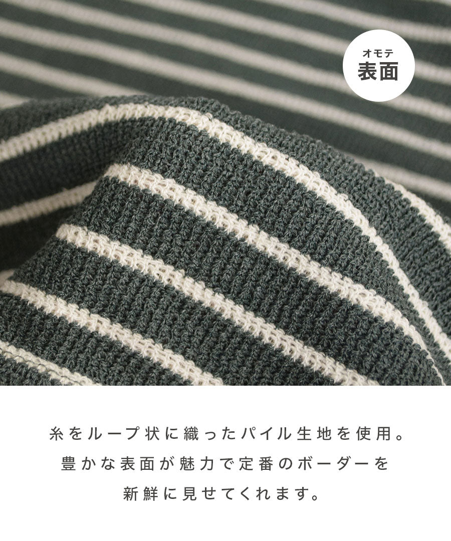 パイルボーダー クロップドTEE