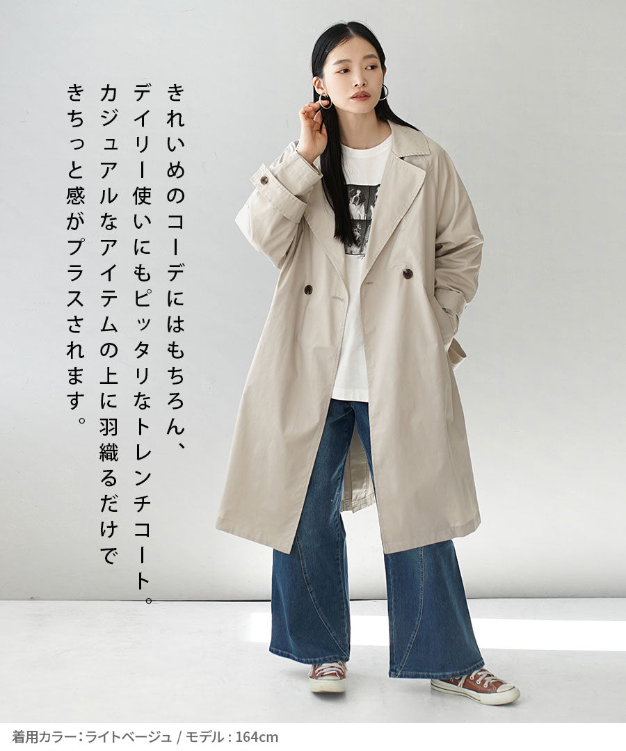 ライトツイル トレンチコート
