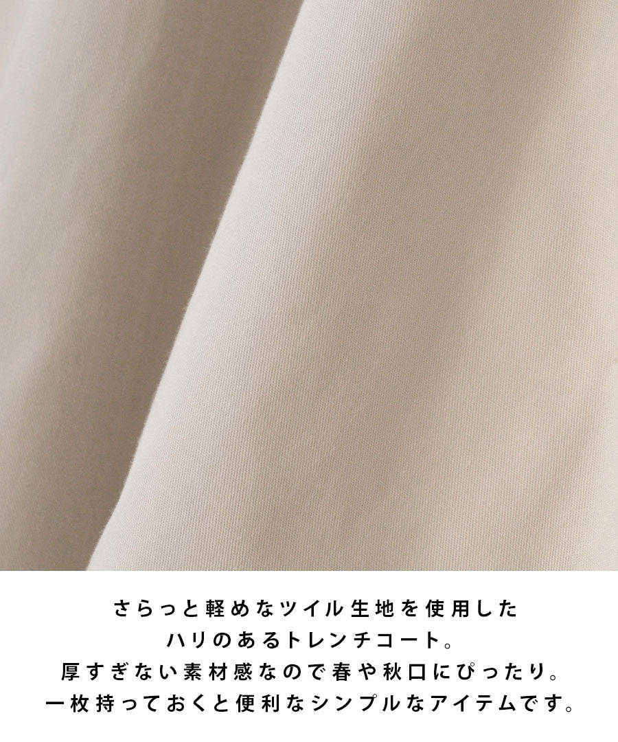ライトツイル トレンチコート