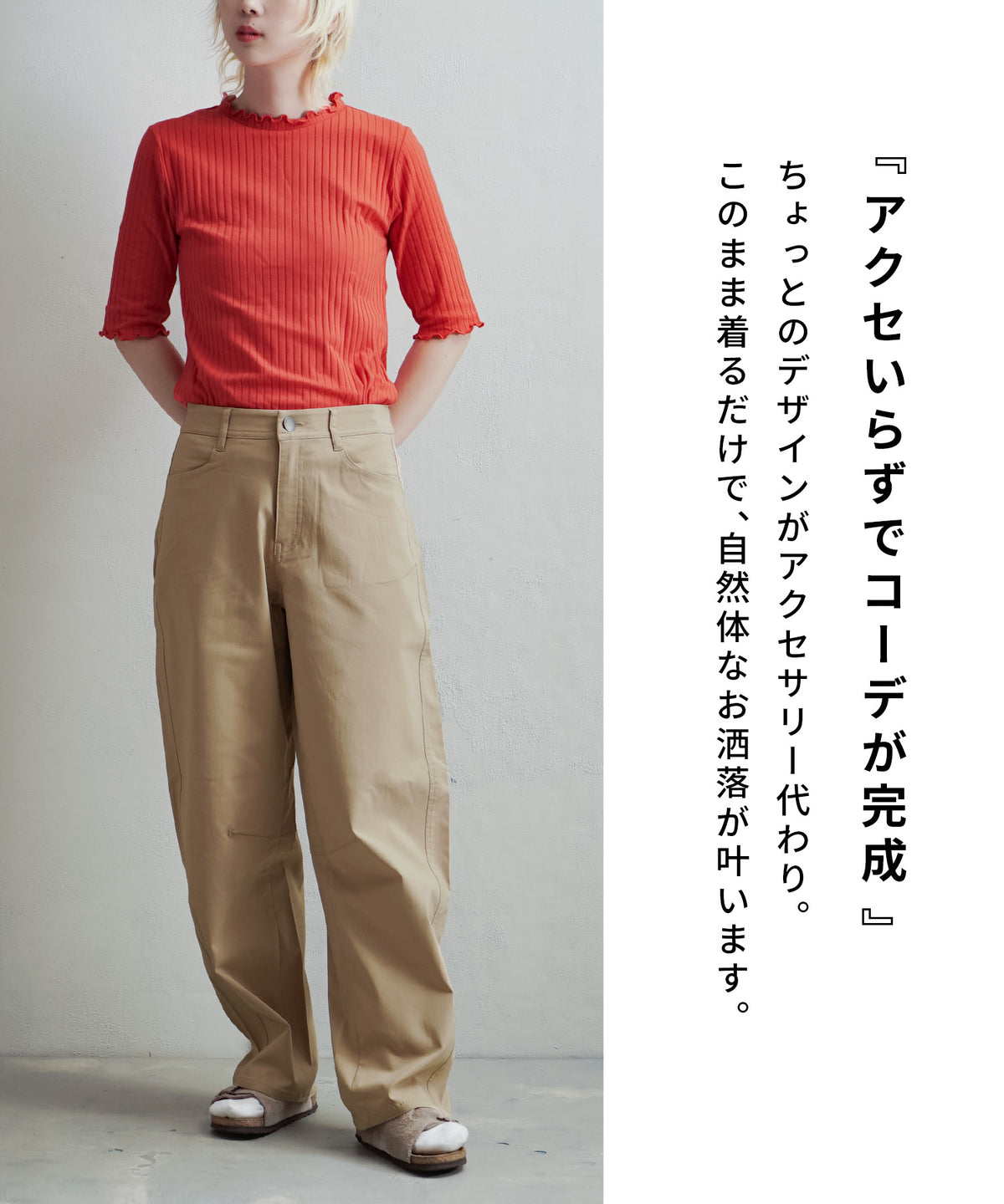 ハーフスリーブ リブカットソー