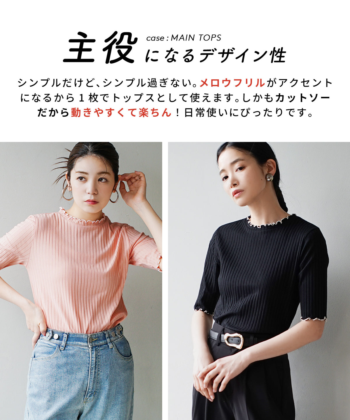 ハーフスリーブ リブカットソー